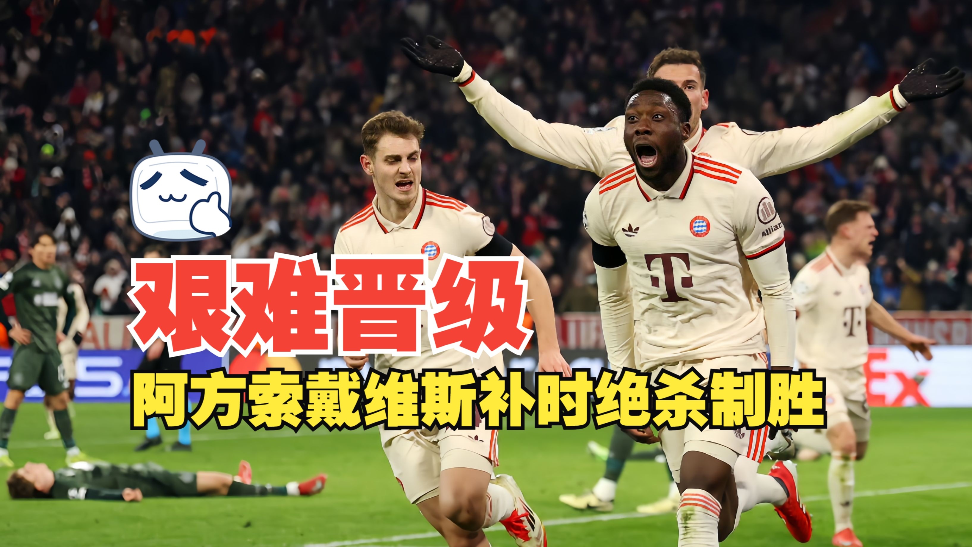 九游体育官网入口-阿拉维斯主场痛失胜利，错失积分机会的简单介绍