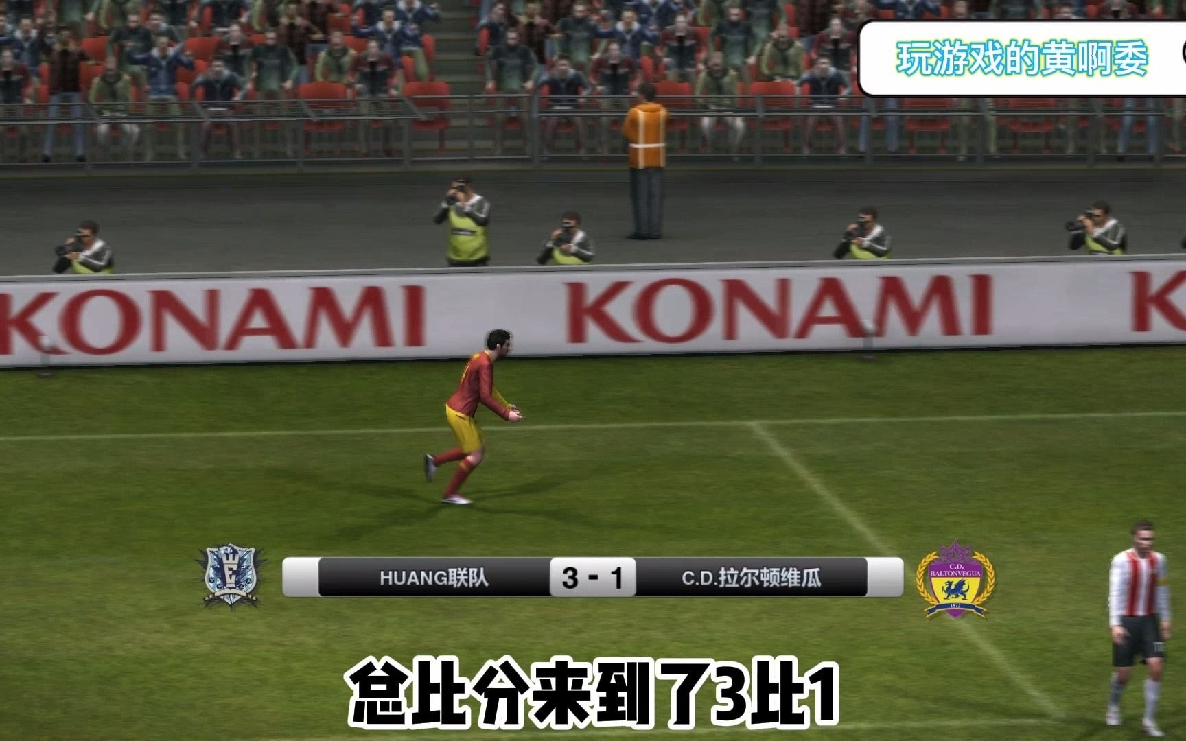 伊瓜因梅开二度，助球队反弹突围