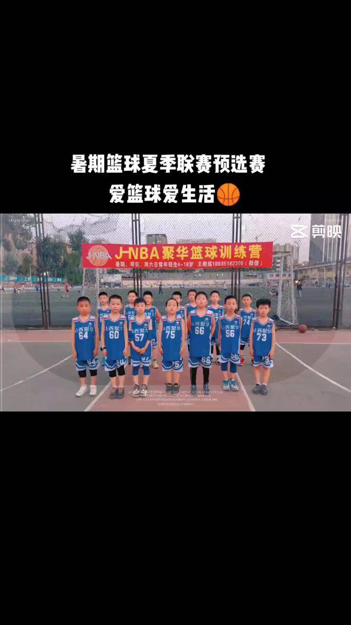 九游体育网页版-篮球夏令营启幕，让孩子体验运动快乐