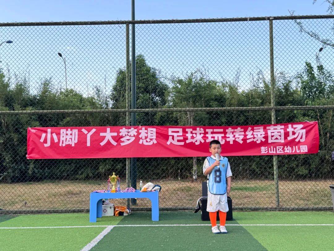 足球运动为球员们打开了实现梦想的大门