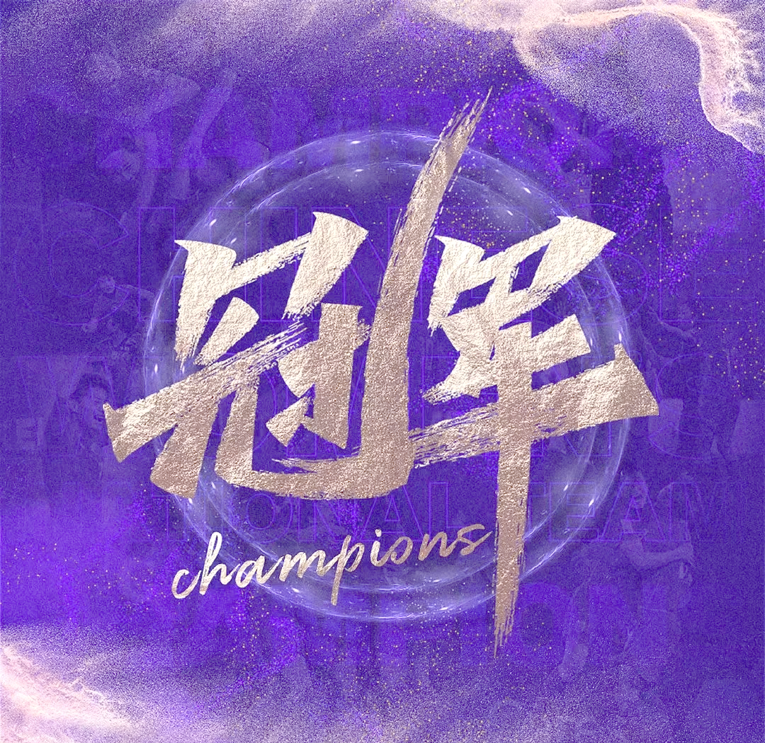 包含为荣誉而战!女足队员们继续努力的词条 包含为荣誉而战!女足队员们继续努力的词条