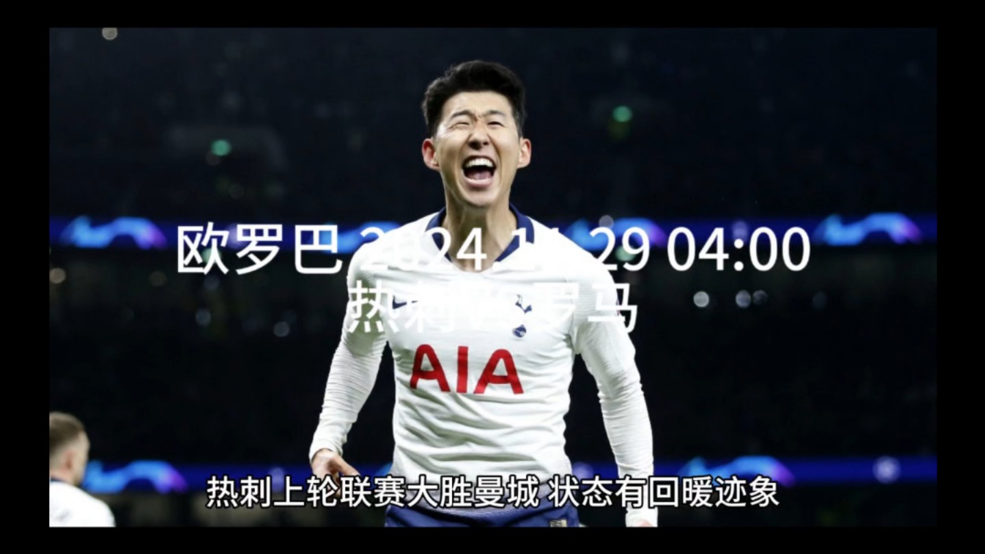 九游体育入口-热刺球员转会巴黎，创纪录转会费的简单介绍