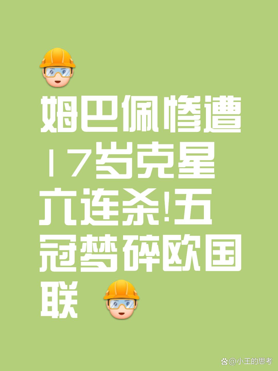 匈牙利遗憾离场,梦碎欧国联四强 匈牙利遗憾离场,梦碎欧国联四强