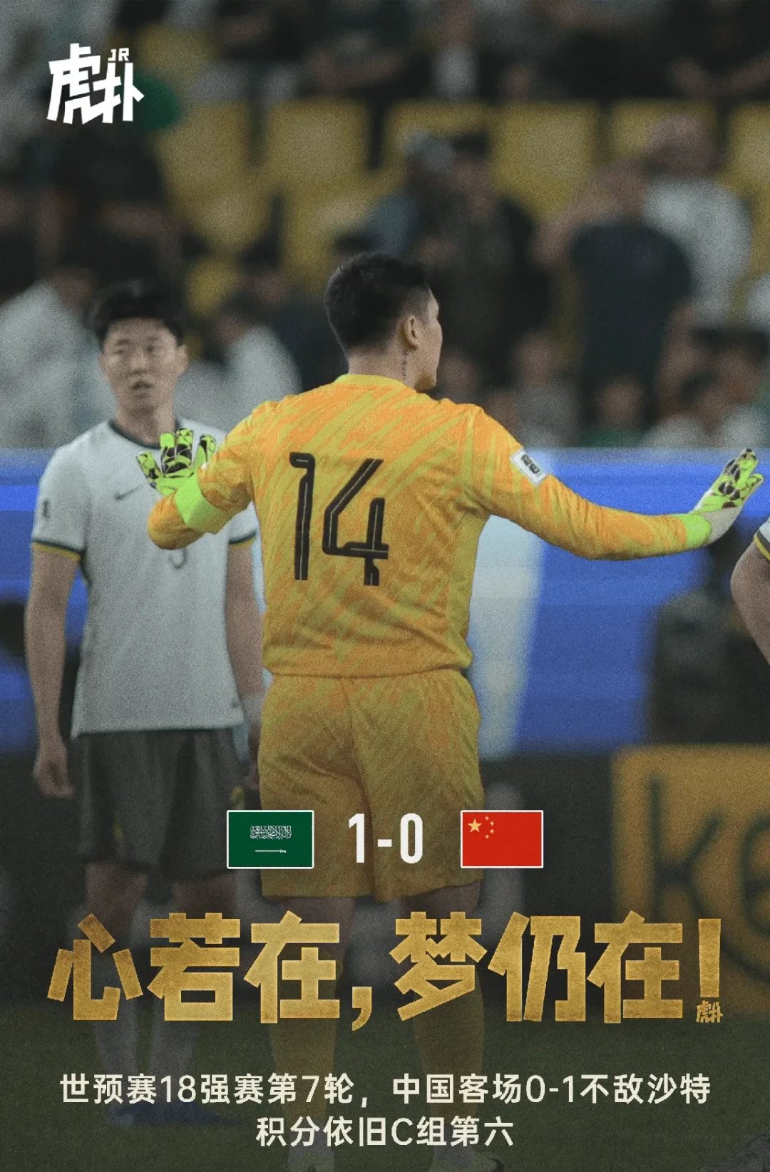 九游体育入口-关于足球世界杯：中国队惨败，寻求出线之路的信息