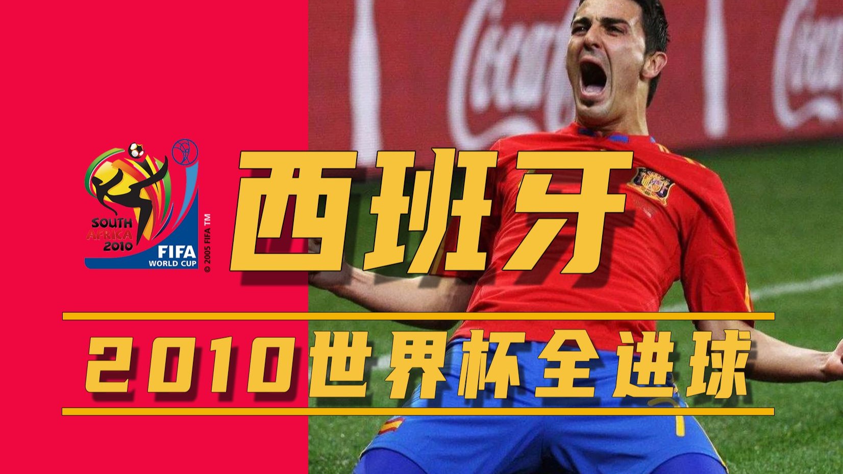 九游体育在线登录-包含西班牙队长领衔破门，带领球队逆转胜！的词条