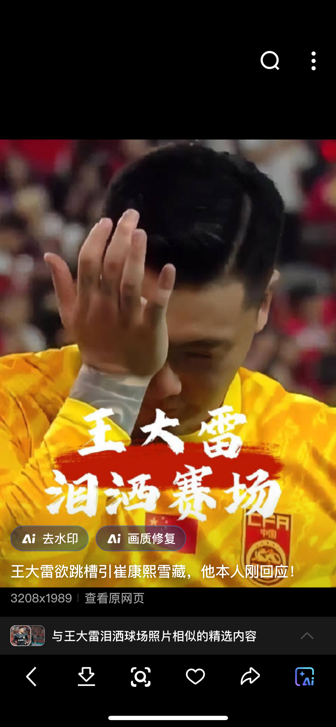 包含关键之战即将来临，球迷热血沸腾欲哭无泪的词条