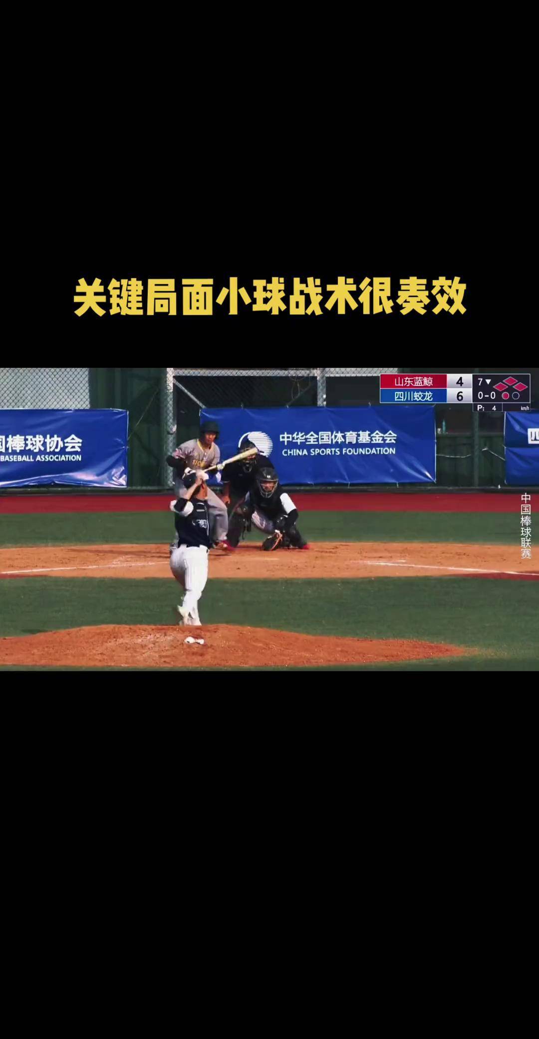 关于现场状况评选赛况，局面变动考验球队战术的信息