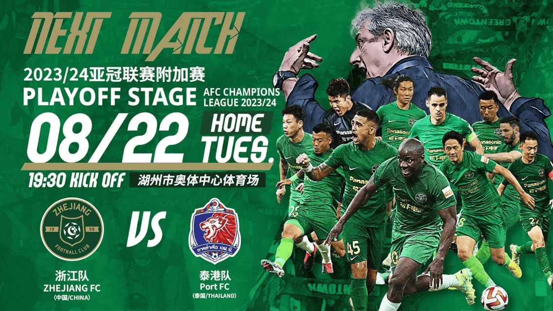 上港客场挑战，力争三分继续保持领先的简单介绍