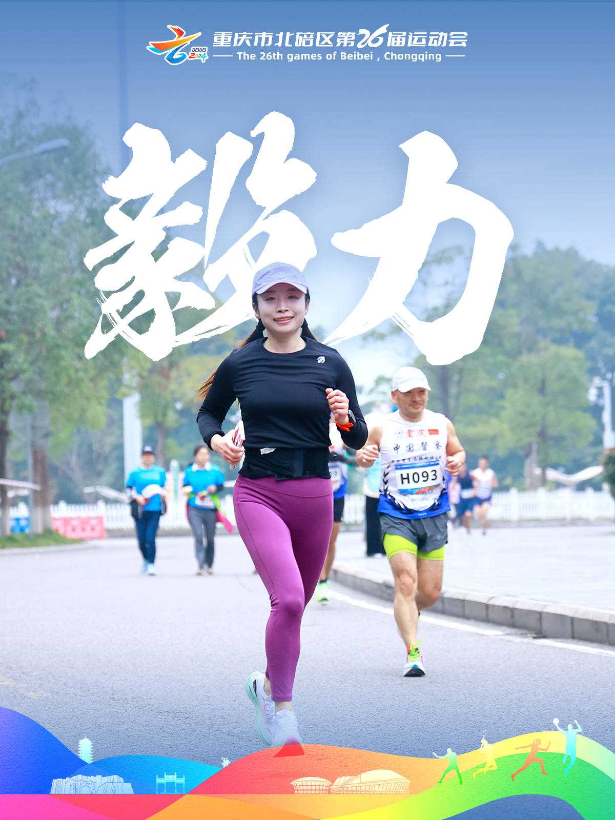 九游体育亚洲官网-运动员们在场上兢兢业业，彰显了体育精神