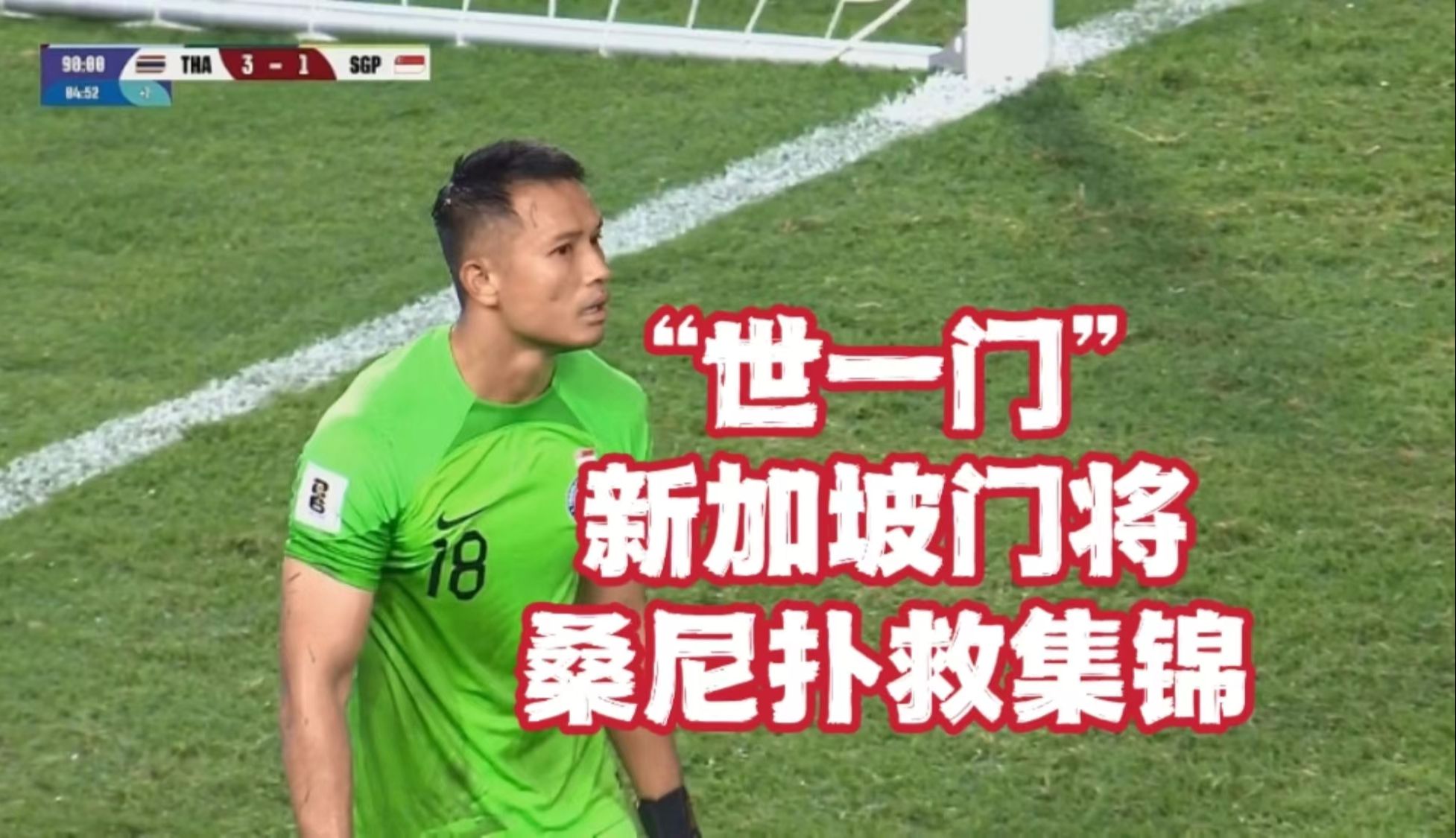 桑普多利亚门将表现出色，帮助球队保住守门大门的简单介绍