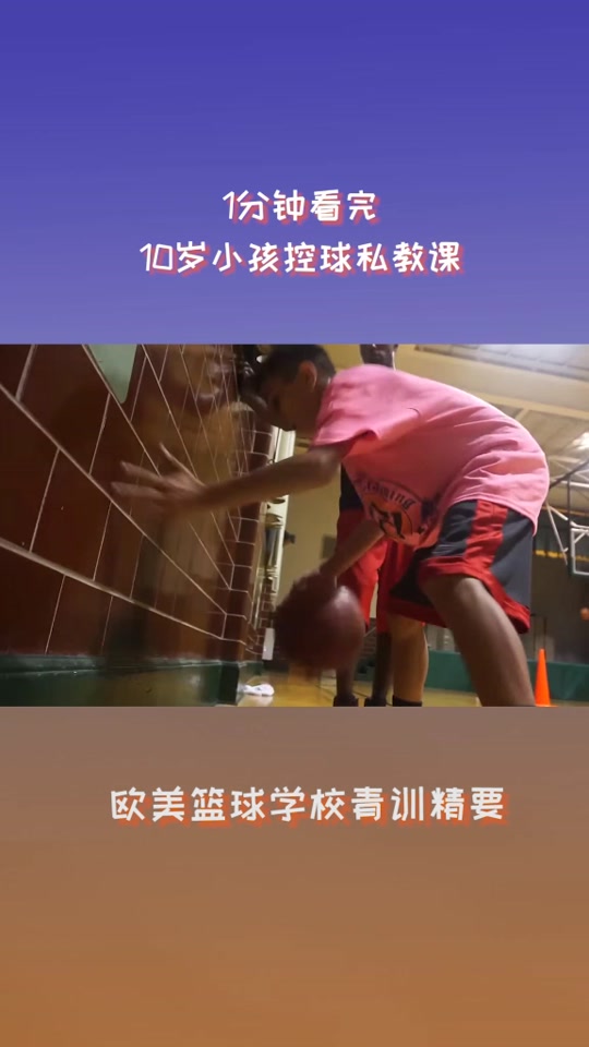 儿童篮球培训项目受到社会各界的关注和支持