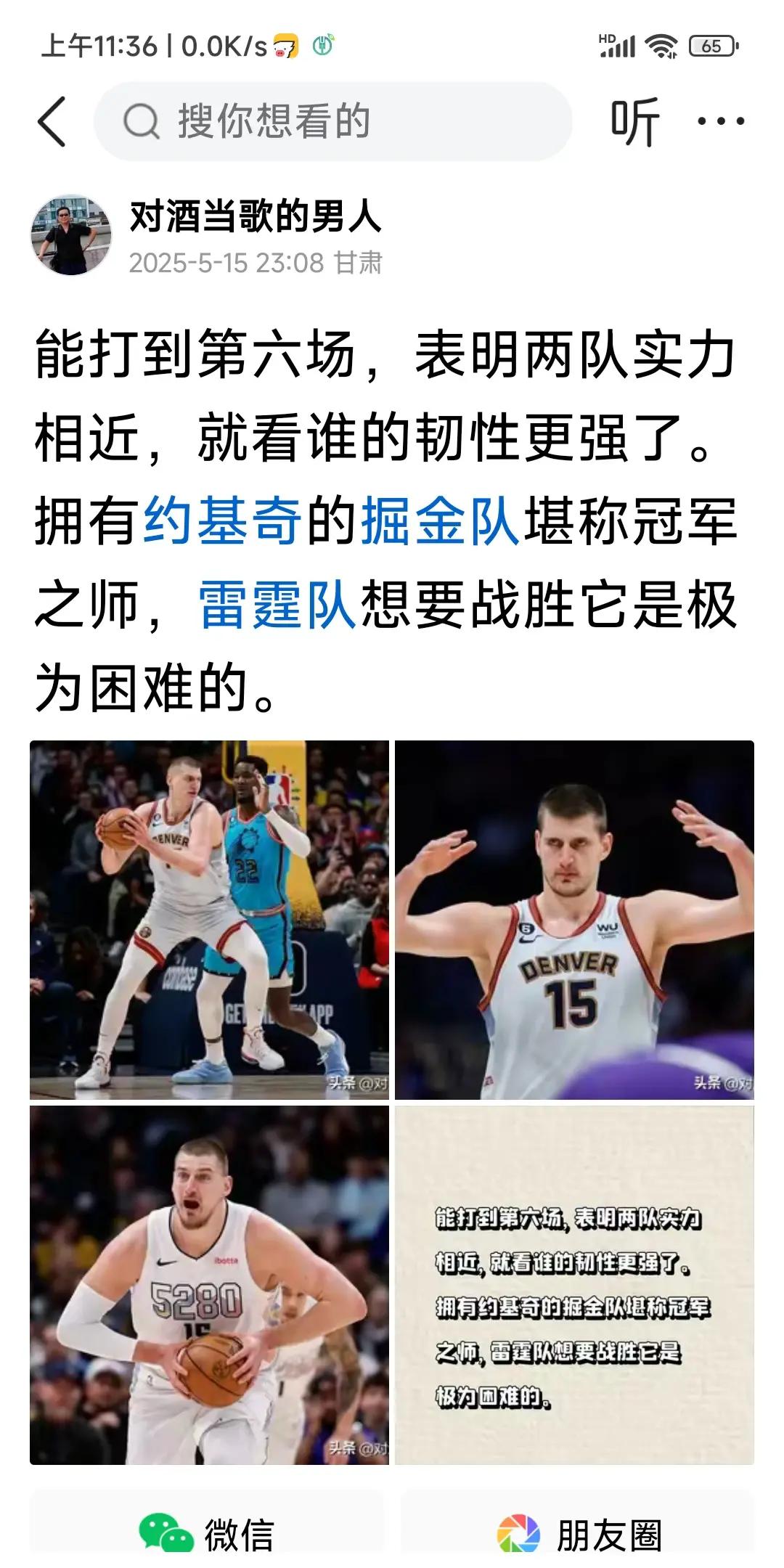 包含掘金逆转篮网，全队团结合作，力挽狂澜取胜的词条