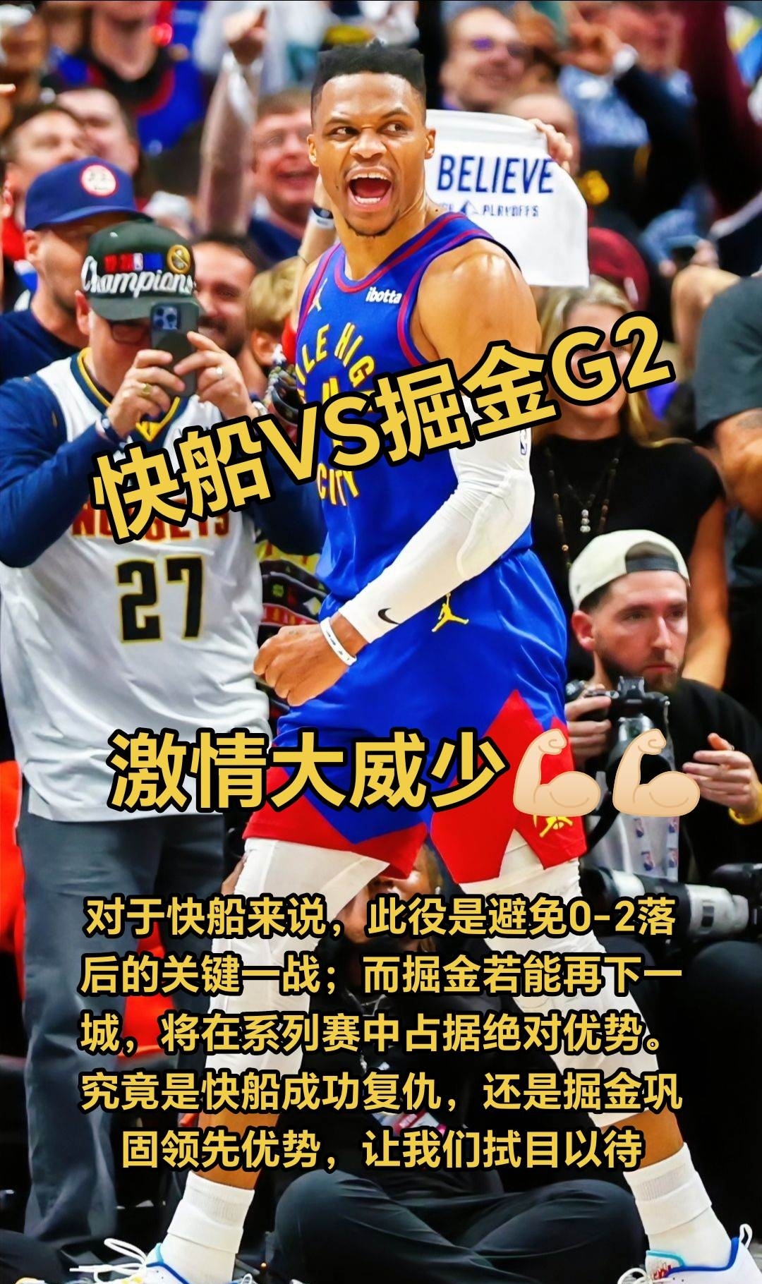 九游体育app下载-掘金惜败快船，约基奇贡献双