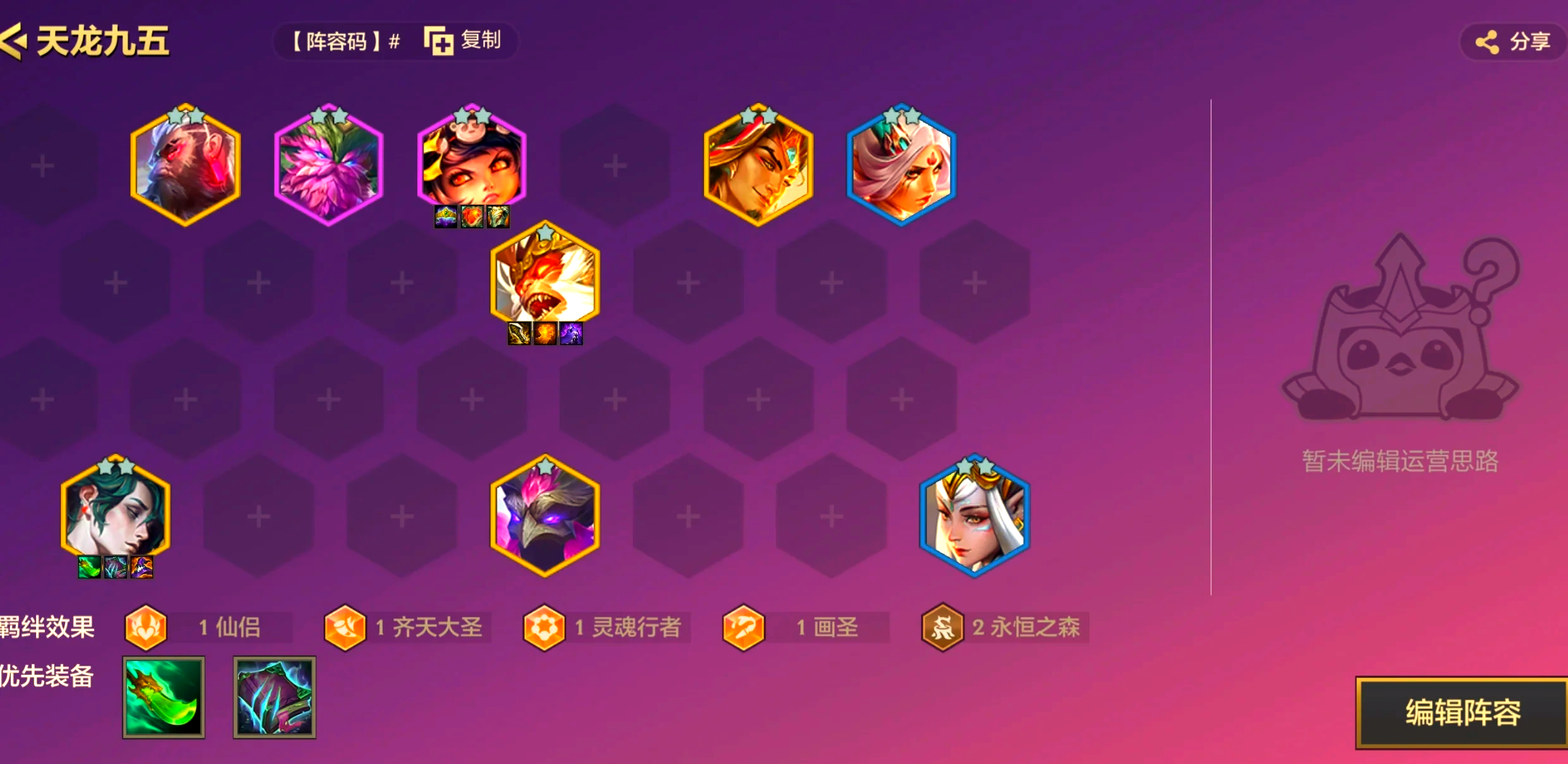 包含战绩疲软，主帅需调整阵容提振士气的词条