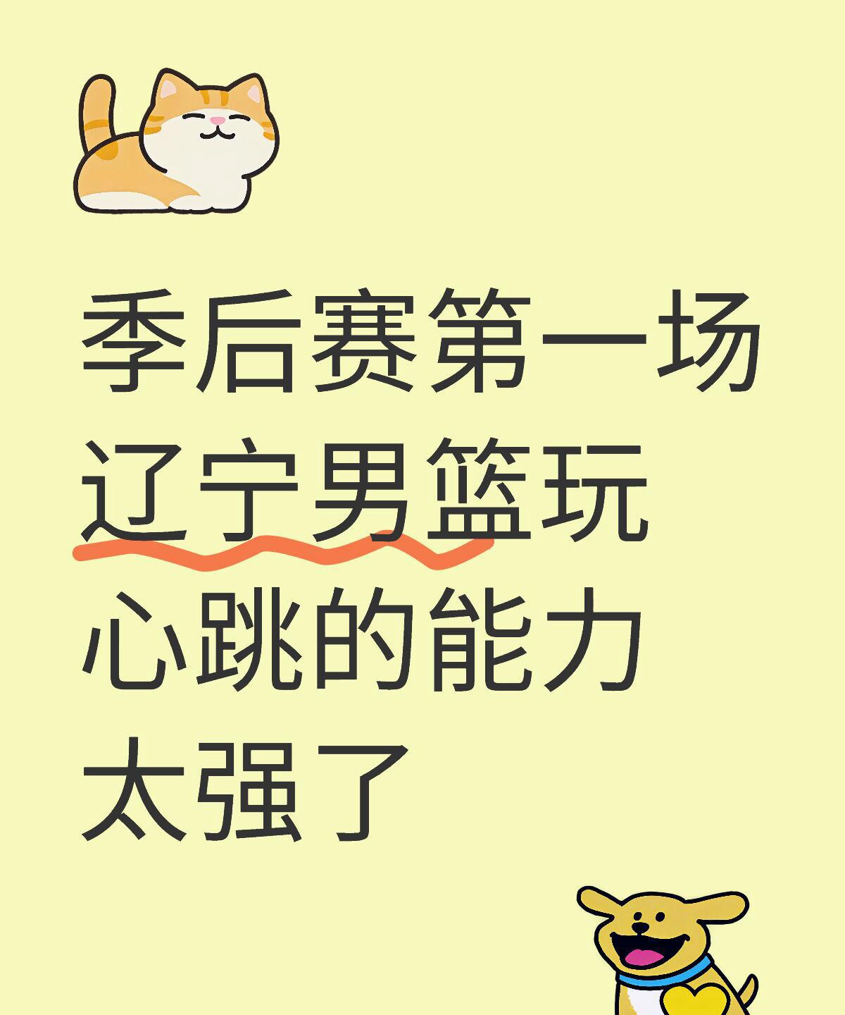 对手无法抗衡，我们队伍称霸赛场！